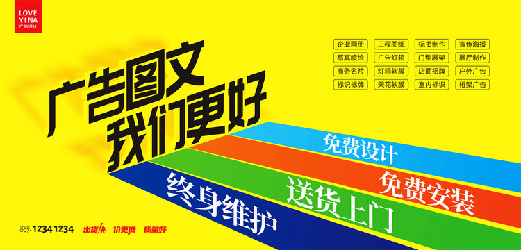 从打印到“印钞” 图文广告店的海报设计与掘金之道