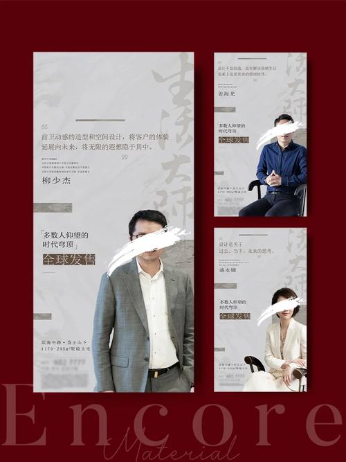 人物海报设计 图文并茂的排版素材与创意分享