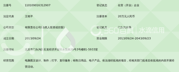北京永辉佳印图文设计 专业图文快印与设计服务全方位解读