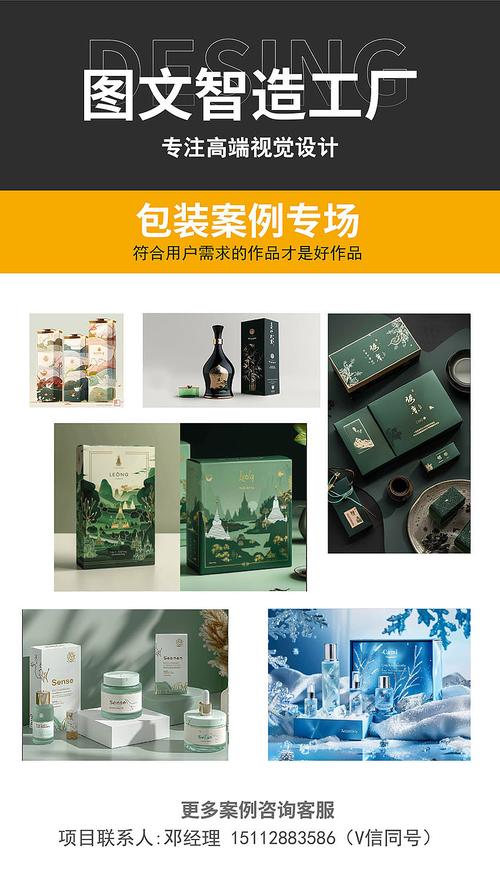设计源于需求，创意引领市场 图文设计的融合与创新
