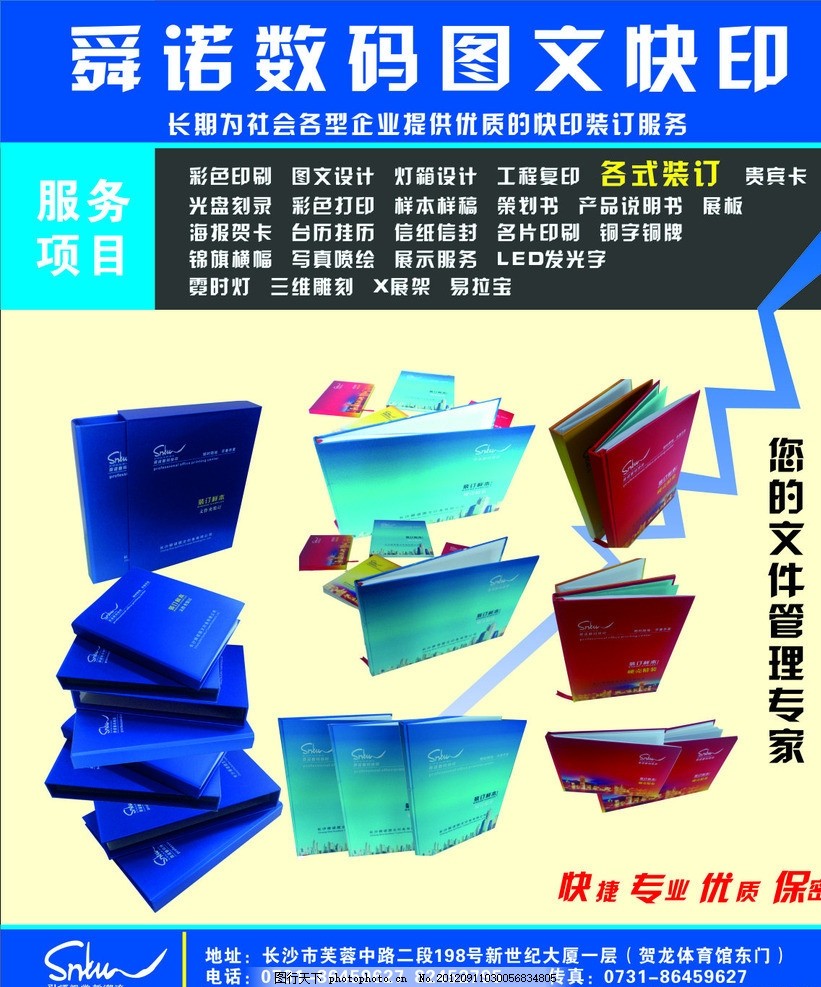 图文广告海报设计全指南 从视觉排版到高转化落地
