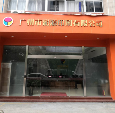 以图文设计塑造企业形象 一份专业的企业介绍设计指南