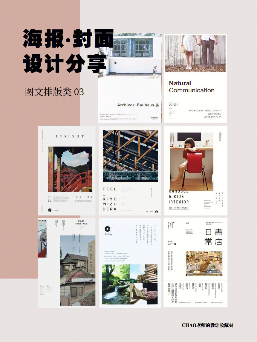 图文排版之美 海报封面设计的艺术与逻辑